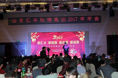 新匯豐、新格局、新形象、新發(fā)展