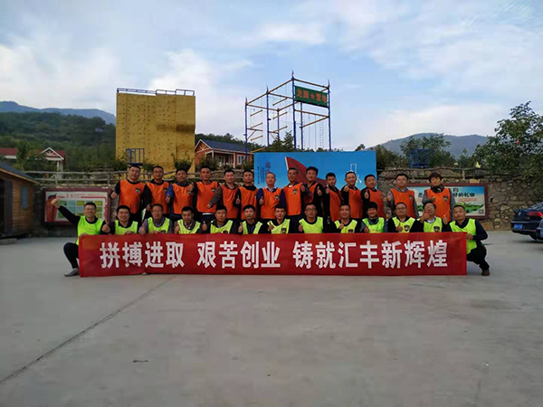 百煉成鋼、眾志成城—匯豐銷售精英國慶大練兵